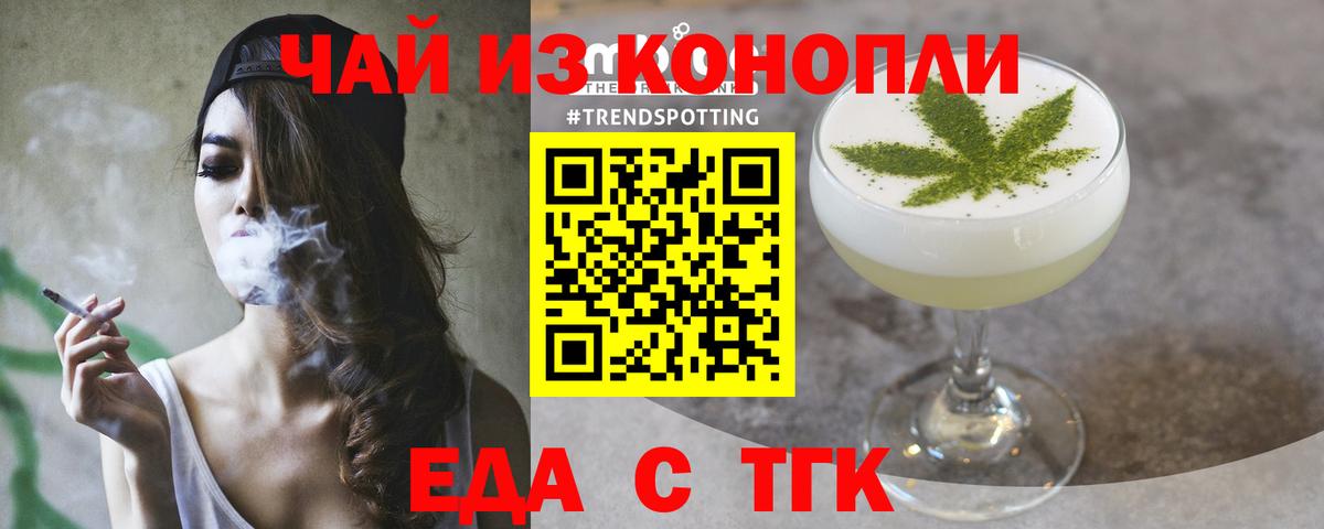 Canna-Cookies конопля  Вход с VPN  Северск 