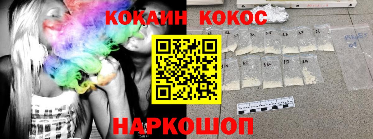 Северск  Кокаин  Кокаин 99%  Вход с VPN  Cocaine 99% 