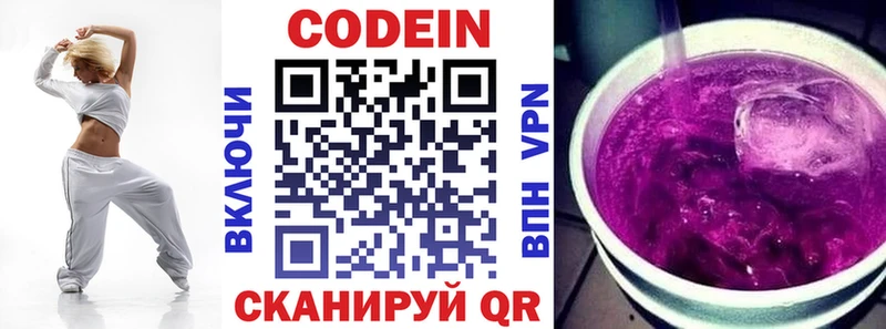 ссылка на мегу рабочий сайт  дарнет шоп  Северск  Кодеиновый сироп Lean напиток Lean (лин) 