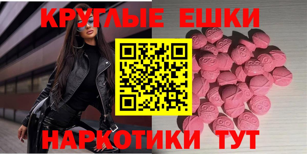 ЭКСТАЗИ 300 mg Северск