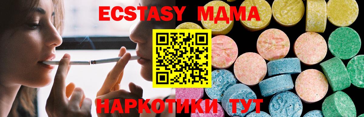 хочу   Вход с VPN  Ecstasy круглые  Северск  Экстази VHQ 