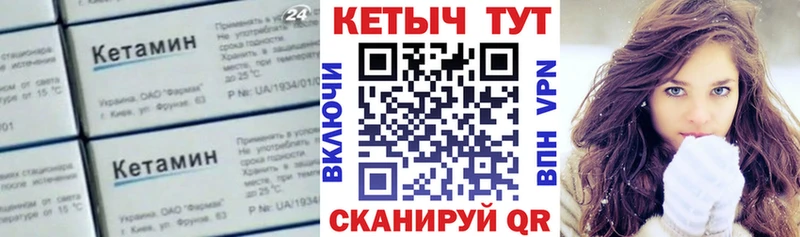 КЕТАМИН VHQ  Северск 