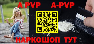 ALPHA-PVP Ставрополь