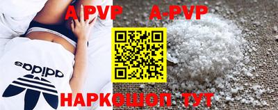 ALPHA-PVP Ставрополь