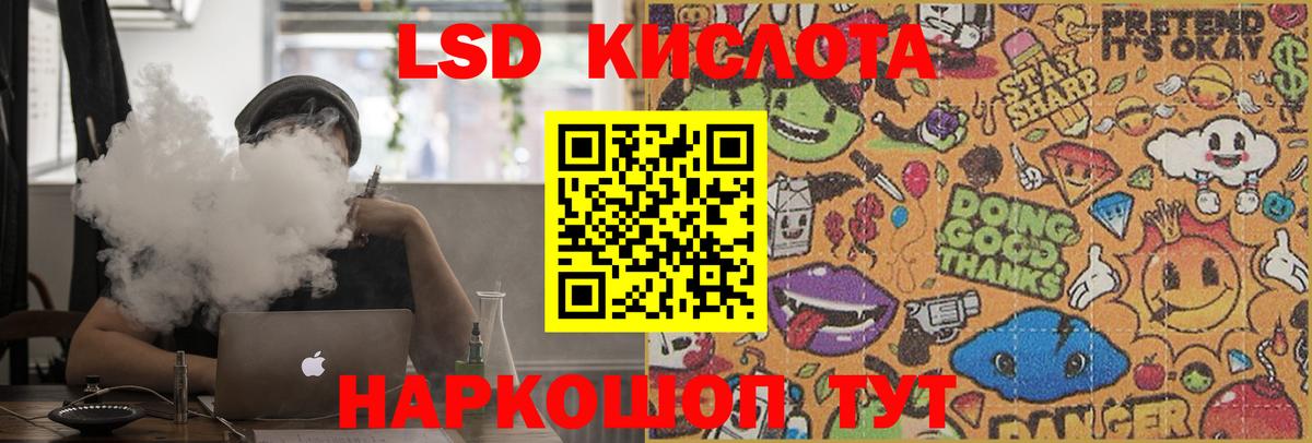   рабочий сайт  Вход с VPN  LSD-25 экстази  Северск  ЛСД экстази кислота 