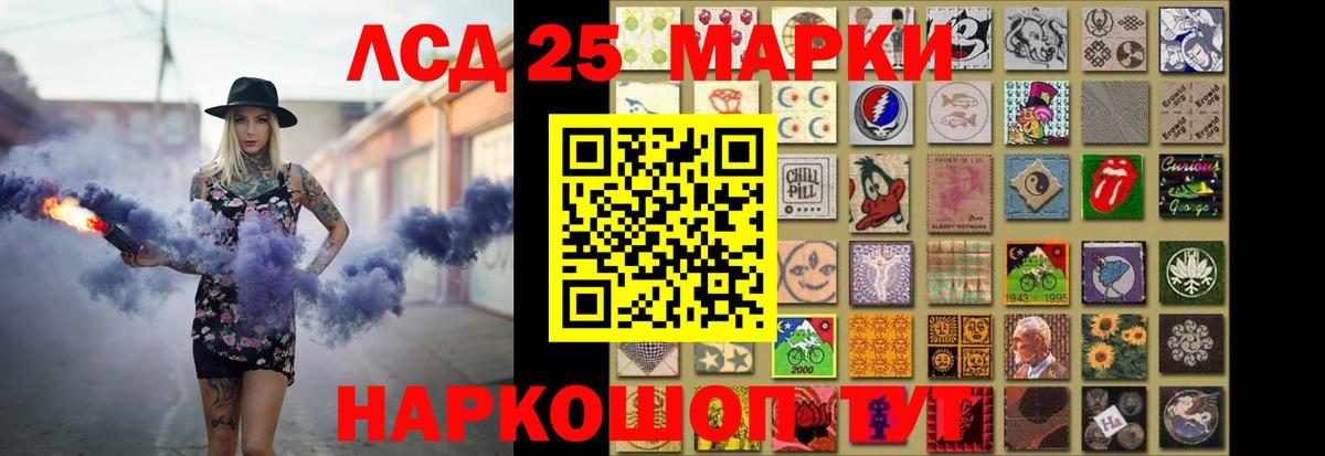 LSD-25 экстази кислота Северск