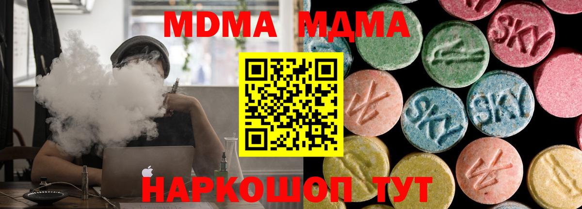 Северск  MDMA молли  Вход с VPN 