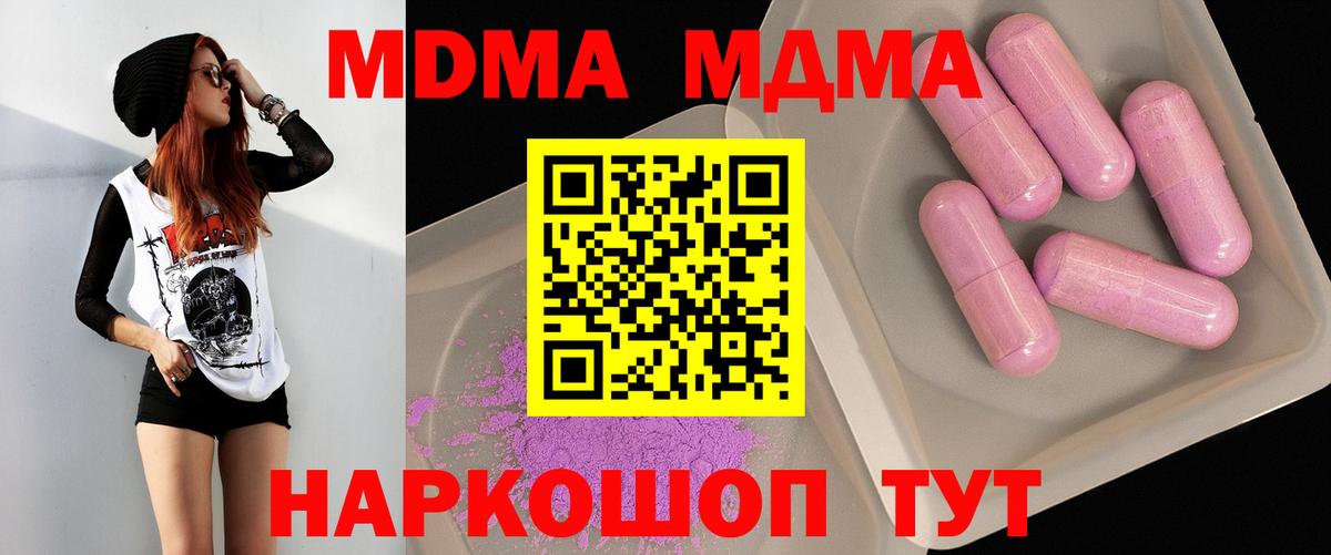 МДМА молли Северск