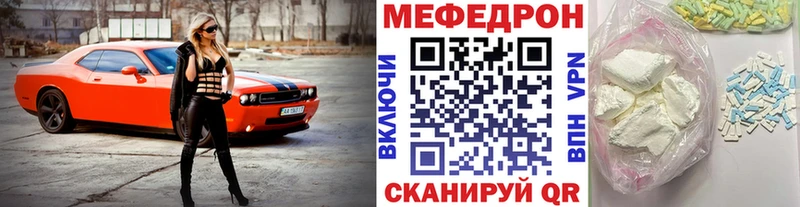 МЕФ кристаллы  Северск 