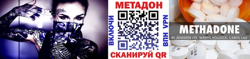 Метадон мёд  Северск 