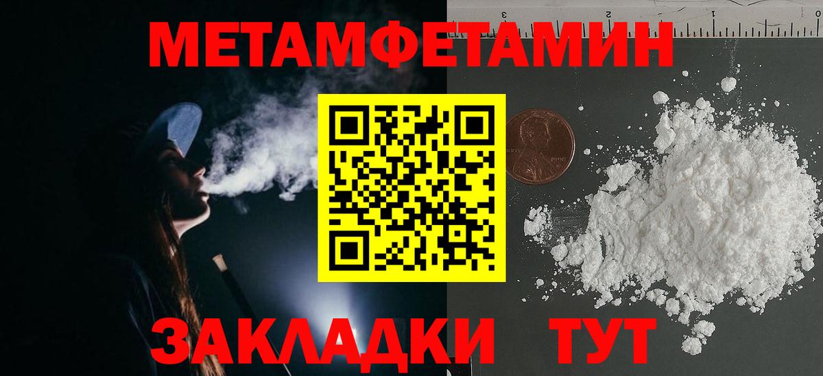 Северск  МЕТАМФЕТАМИН кристалл  МЕТАМФЕТАМИН кристалл  Вход с VPN 