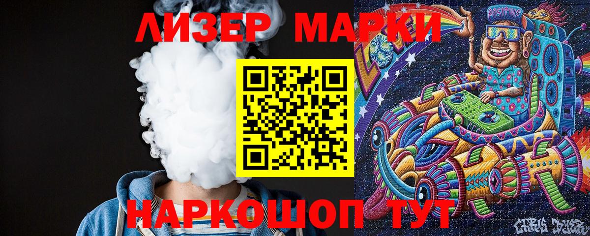 Наркотические марки 1500мкг  Вход с VPN  Северск 