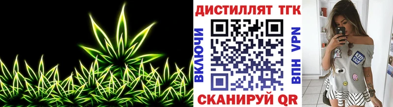 площадка состав  Северск  Дистиллят ТГК вейп 