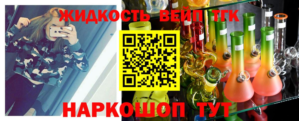 ТГК THC oil Северск