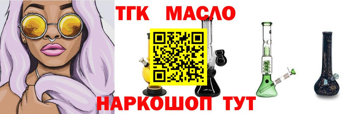 Северск  Дистиллят ТГК вейп  купить  сайты  Вход с VPN 